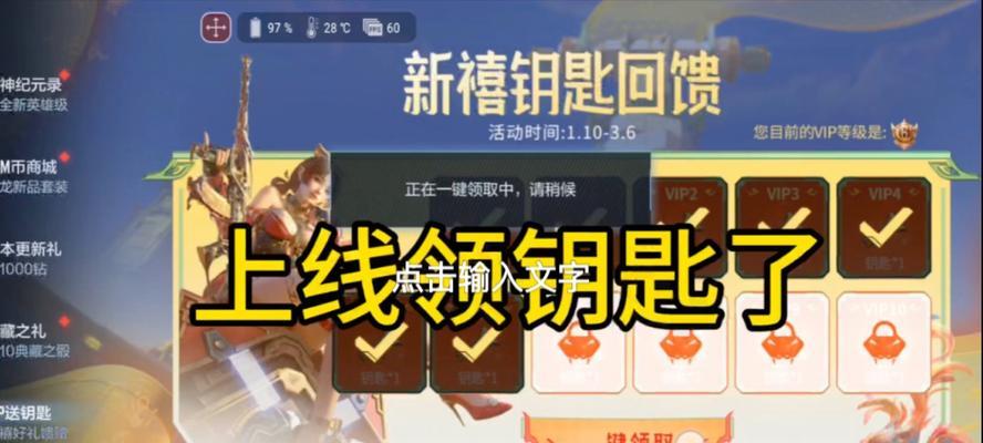 CF春节期间可以领取多少钥匙？领取钥匙的活动规则是什么？
