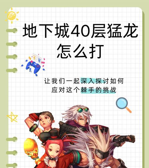 地下城海上列车的前往方法是什么？