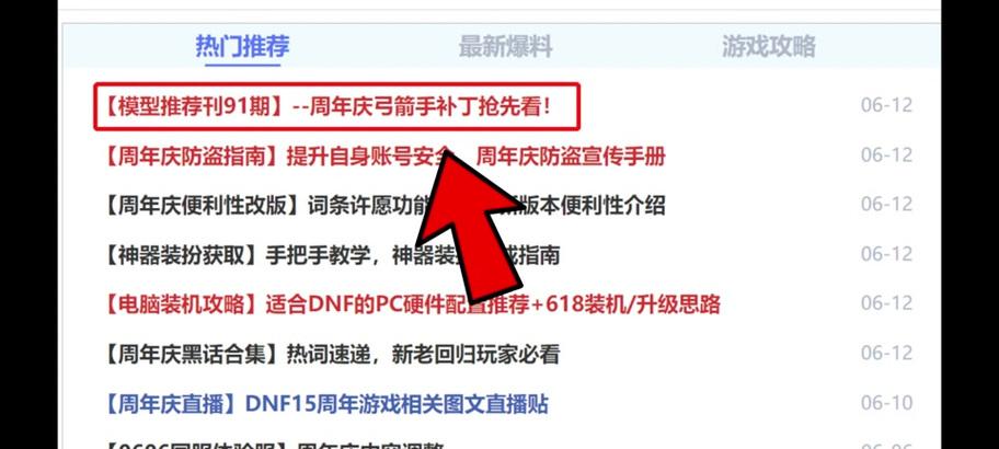 dnf手动补丁安装步骤是什么？安装补丁时需要注意什么？