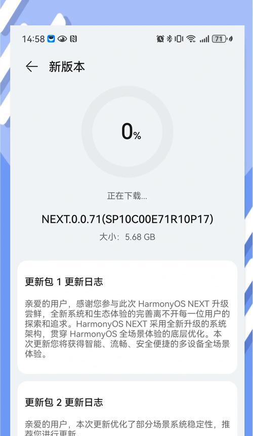 地下城起源鸿蒙系统next的使用方法是什么？