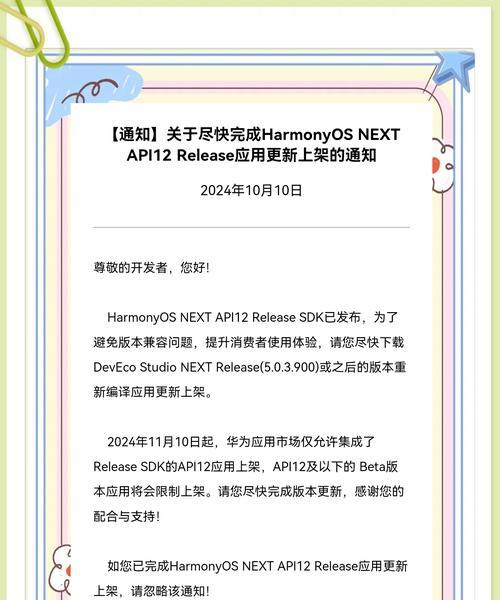 地下城起源鸿蒙系统next的使用方法是什么？