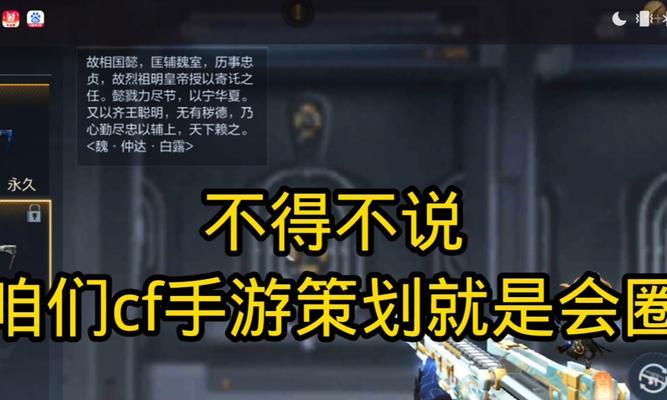 cf人物快速转圈的技巧是什么？如何操作？