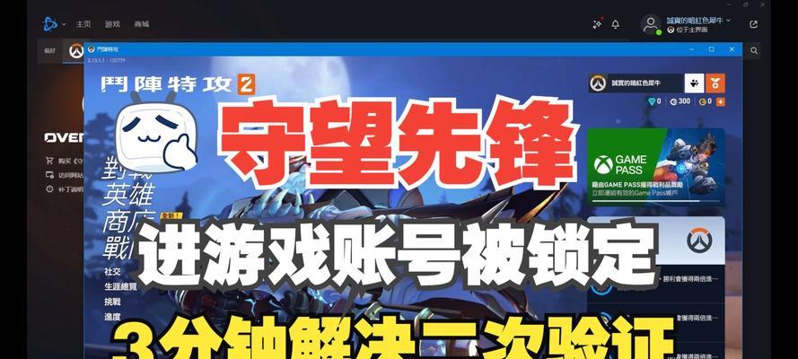 守望先锋字幕功能失效的原因？如何解决？