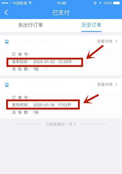 战舰世界订单记录如何删除？删除订单记录的步骤是什么？