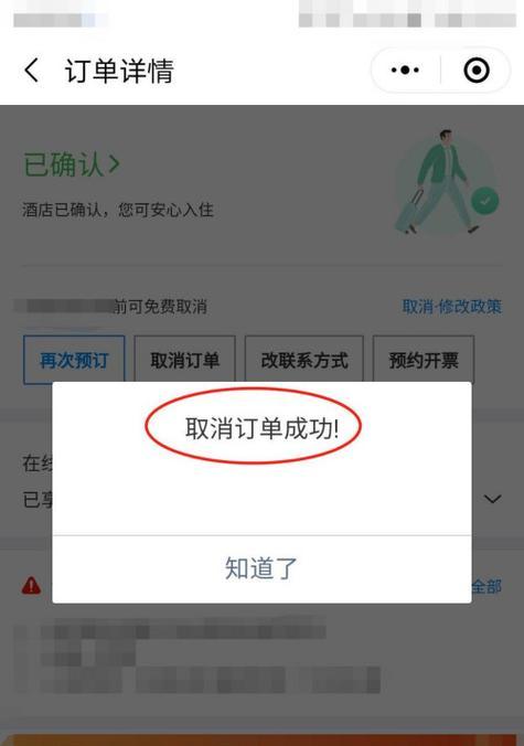 战舰世界订单记录如何删除？删除订单记录的步骤是什么？