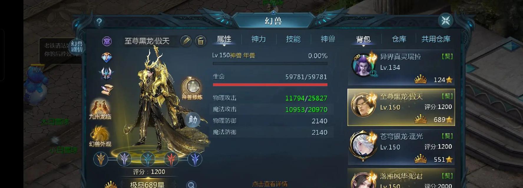魔域两条龙搭配有技巧吗？如何搭配效果最好？