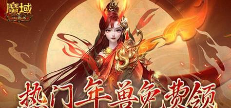 魔域两条龙搭配有技巧吗？如何搭配效果最好？