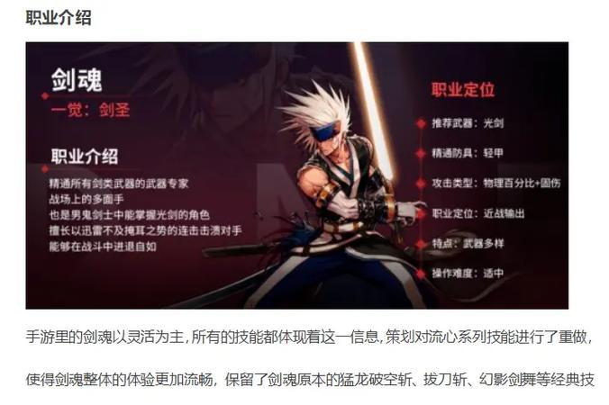 dnf手游中狂战能转职成剑魂吗？转职剑魂需要哪些条件？