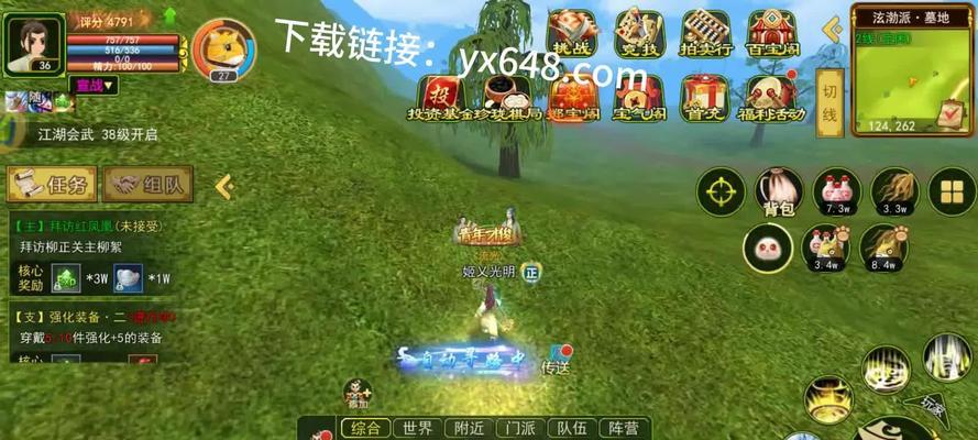热血江湖品级移动的方法是什么？