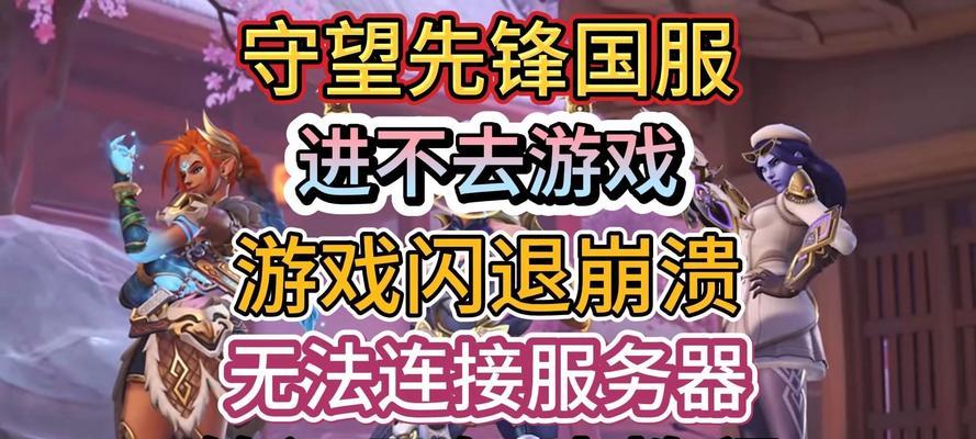 战网守望先锋怎么登陆？遇到登录错误该如何解决？
