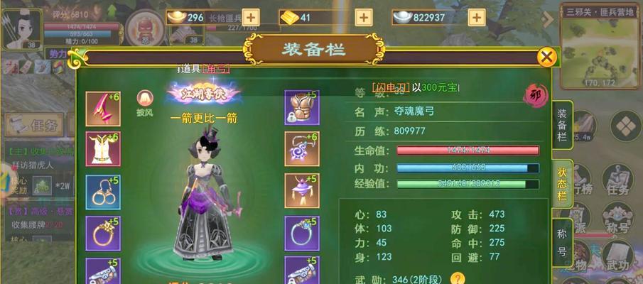 星盘在热血江湖中有哪些功能？