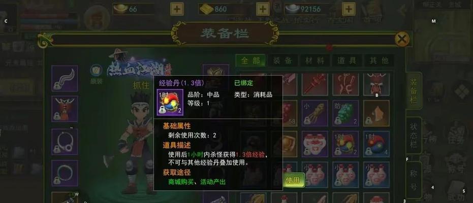 星盘在热血江湖中有哪些功能？