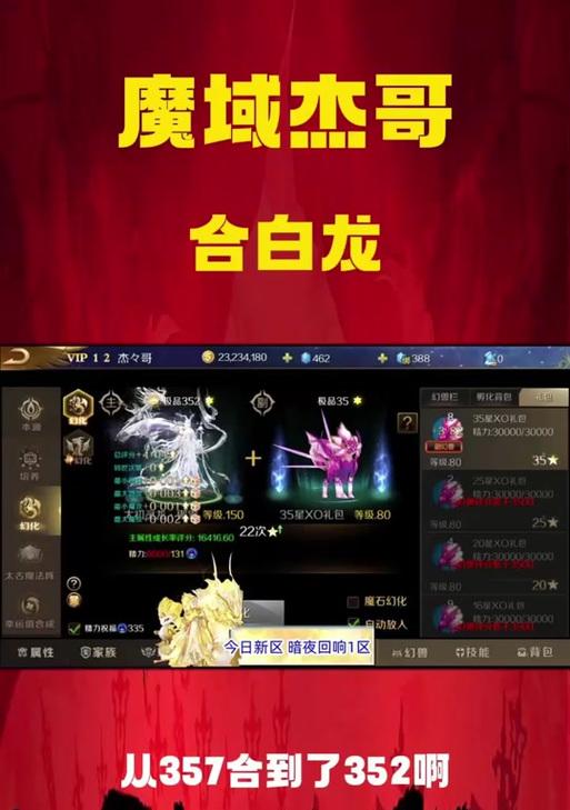 龙骑神之龙韵如何升级？需要哪些材料？