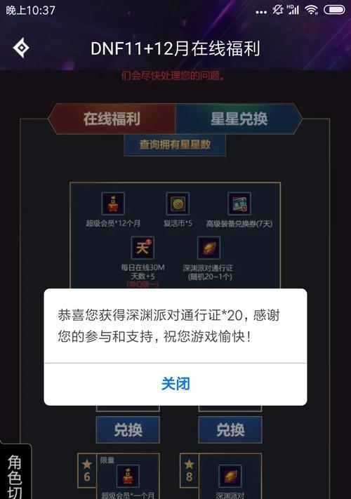 地下城助手如何快速创建聊天室？