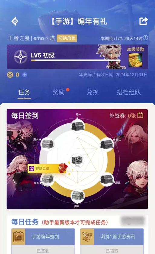 地下城助手如何快速创建聊天室？