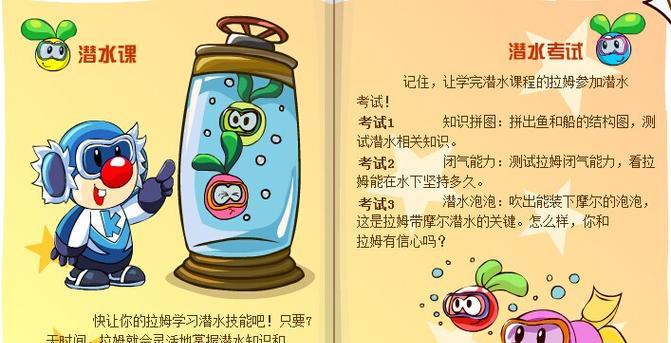 摩尔庄园怎么召唤自己的拉姆？为什么不能加点技能？