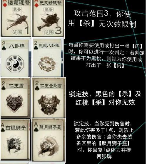 三国杀加一马的用途是什么？