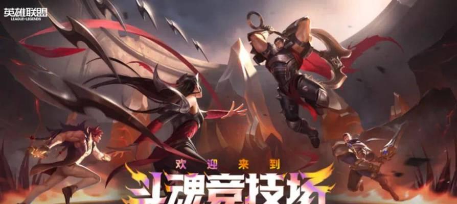 英雄联盟遇到地下城模式如何应对？有哪些策略？