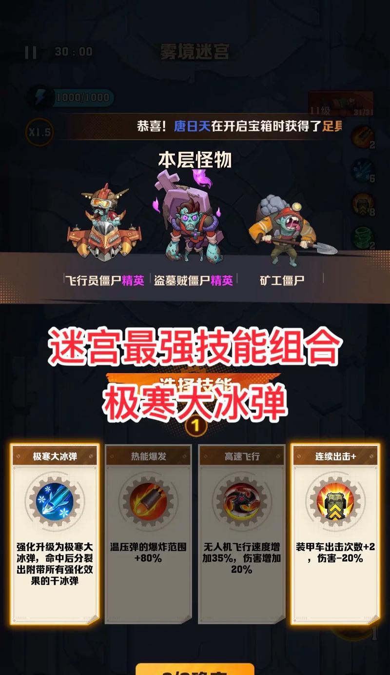 地下城开炮操作流程是什么？