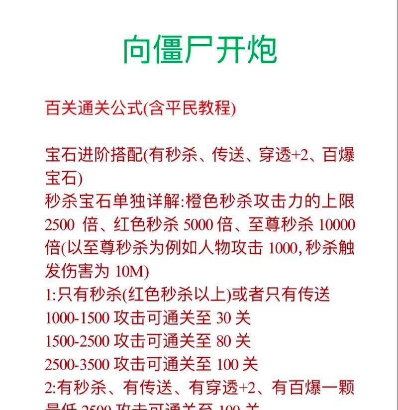 地下城开炮操作流程是什么？