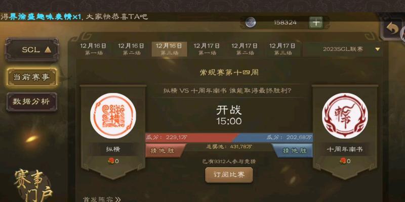 三国杀14号竞猜结果已经揭晓了吗？如何查看竞猜结果？