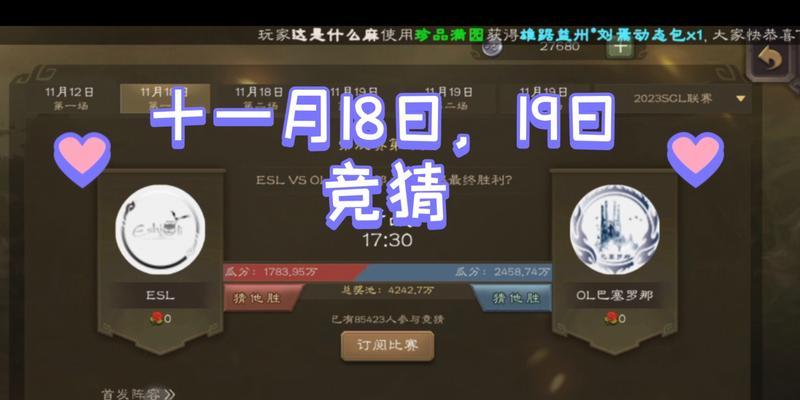 三国杀14号竞猜结果已经揭晓了吗？如何查看竞猜结果？