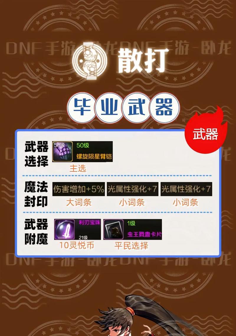 dnf极武皇技能柔化技巧是什么？如何提高战斗连贯性？
