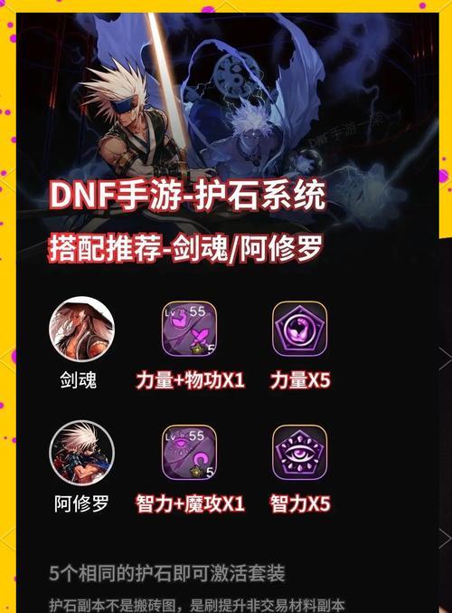 DNF虚空魔石的用途是什么？