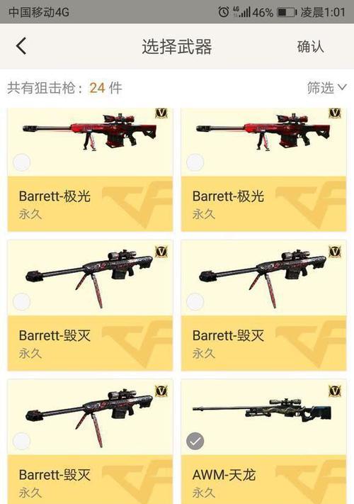 CF中一发子弹秒人的枪价格是多少？