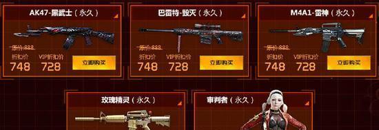 CF中一发子弹秒人的枪价格是多少？