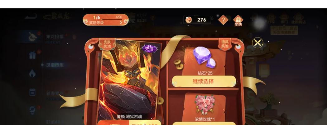 过6阶需要多少点券？点券如何获得最划算？