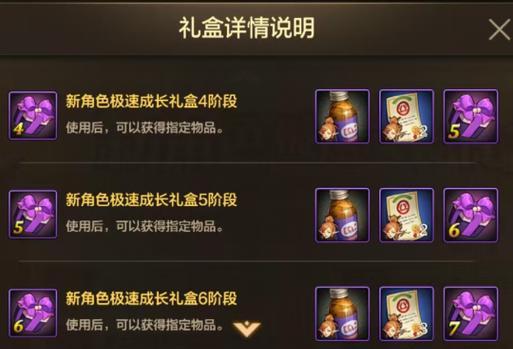 过6阶需要多少点券？点券如何获得最划算？