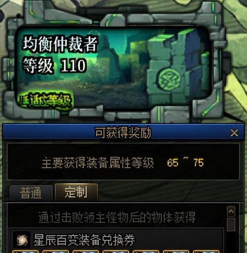 地下城星辰百变戒指哪种属性更佳？选择建议是什么？
