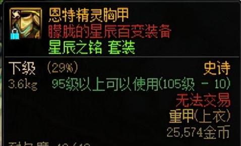 地下城星辰百变戒指哪种属性更佳？选择建议是什么？
