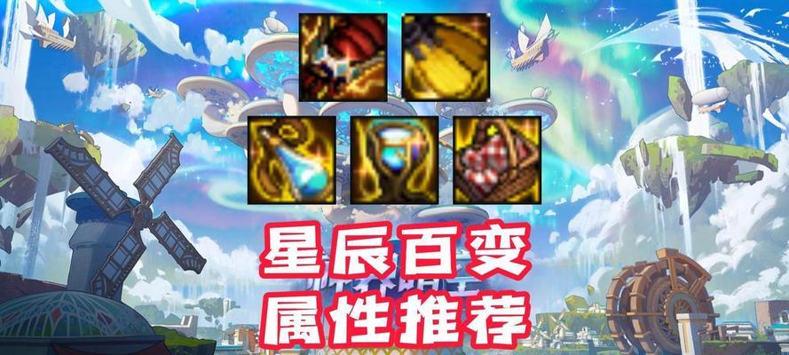 地下城星辰百变戒指哪种属性更佳？选择建议是什么？