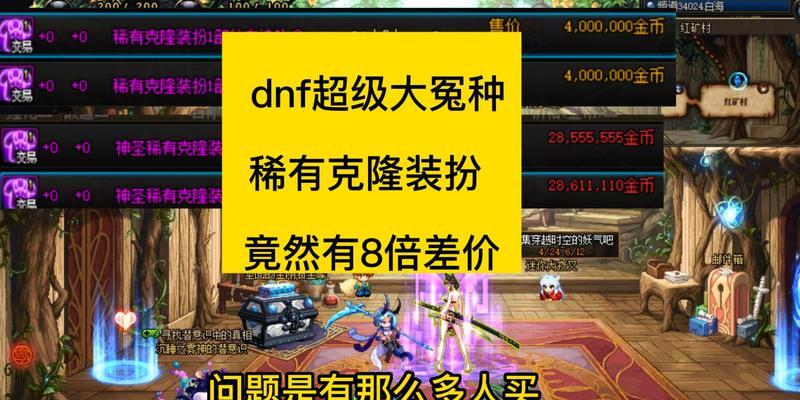 剑魂稀有克隆套的性能如何？是否值得购买？