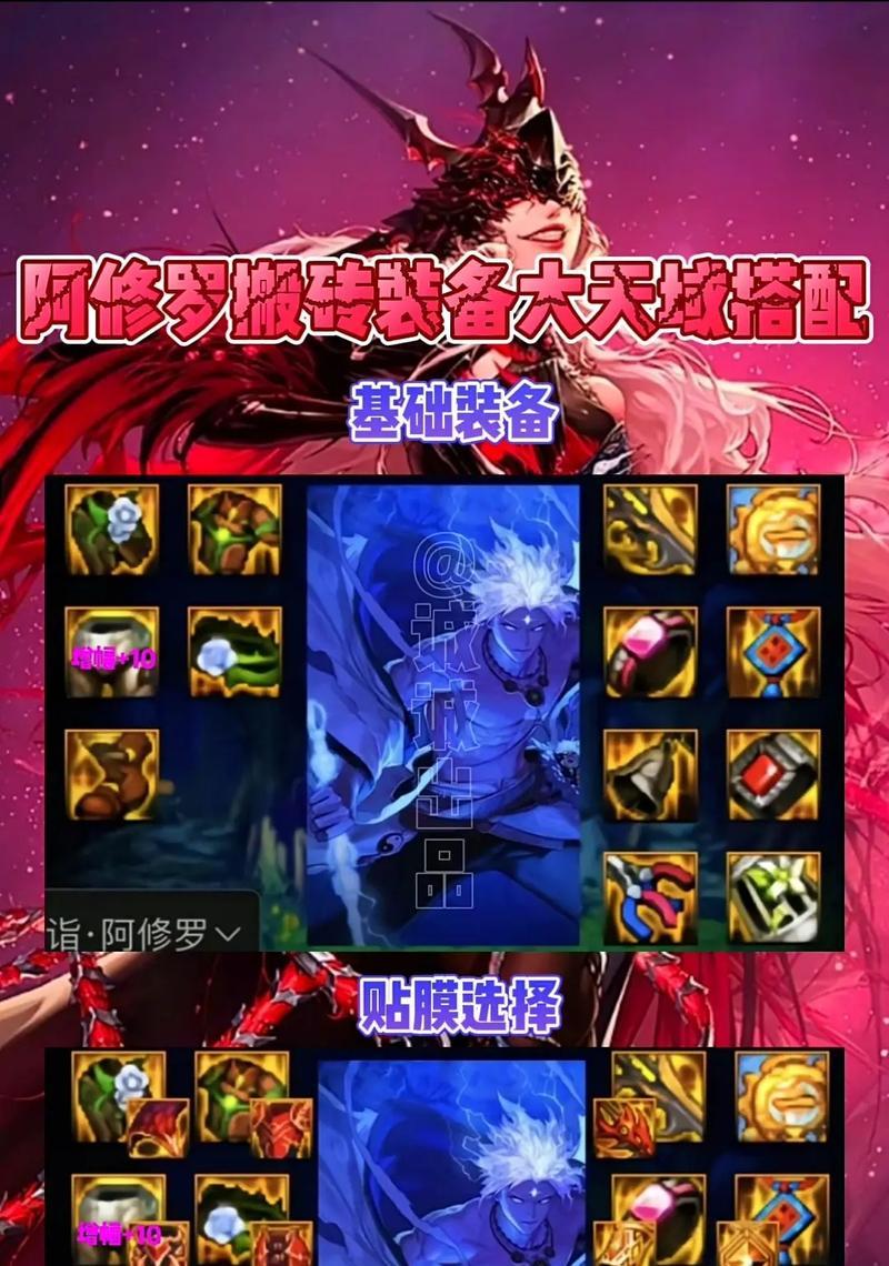 dnf修罗双气息搭配推荐？如何获取双气息装备？