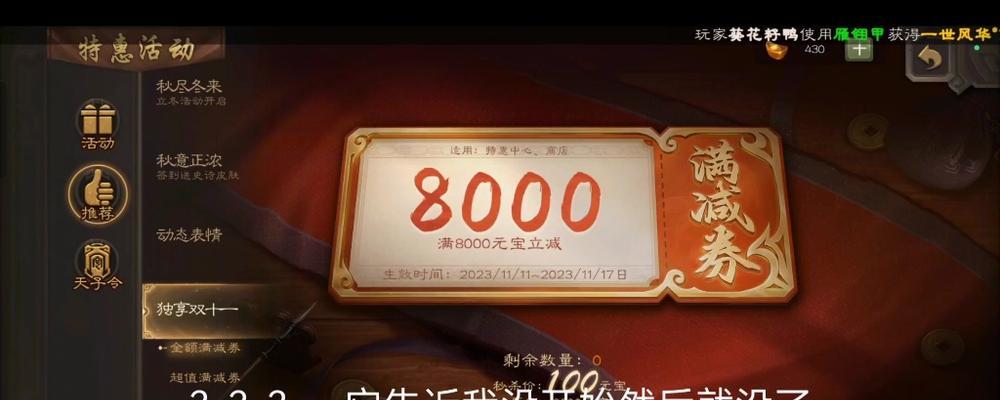 三国杀优惠券秒杀技巧有哪些？