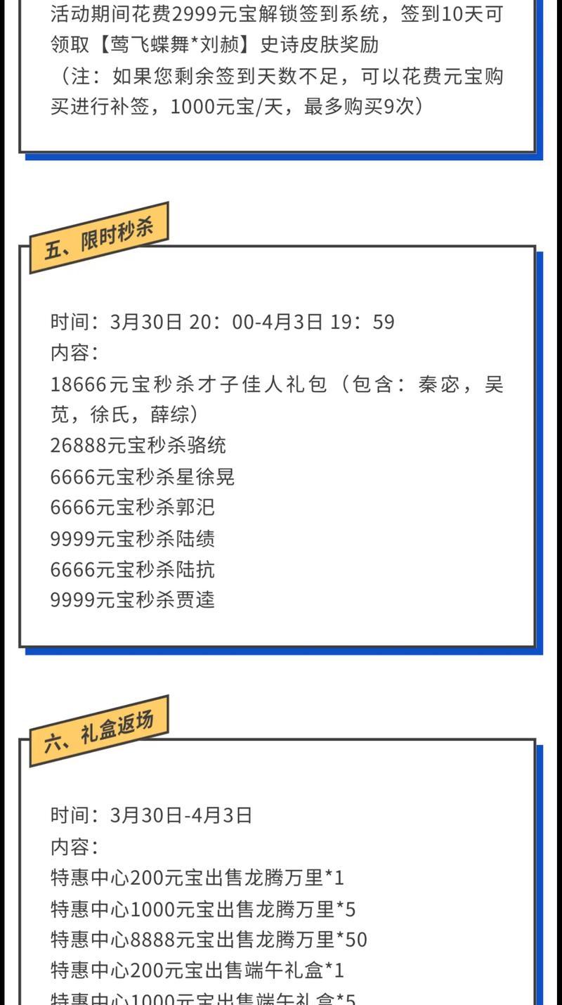 三国杀优惠券秒杀技巧有哪些？
