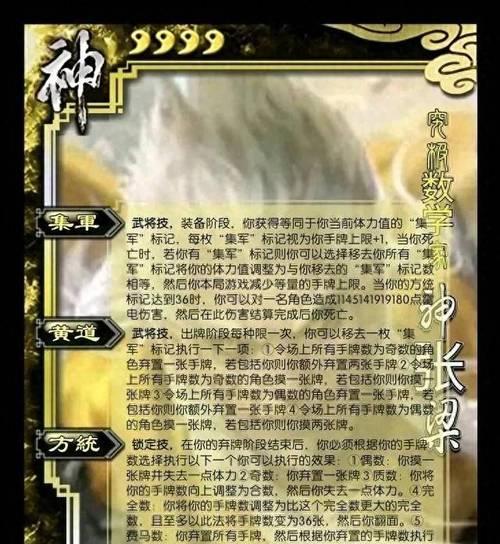 三国杀智愚技能详细解析是什么？技能效果如何？