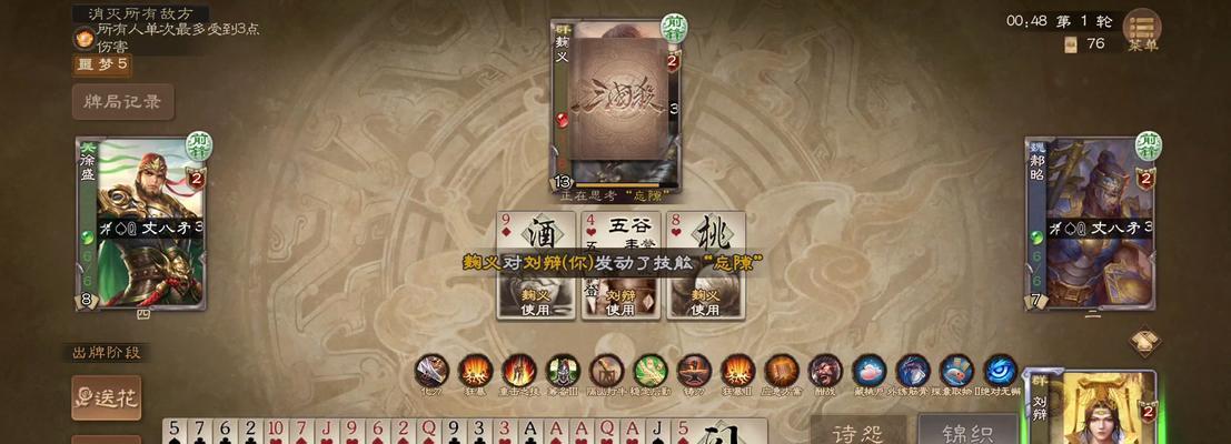 三国杀智愚技能详细解析是什么？技能效果如何？