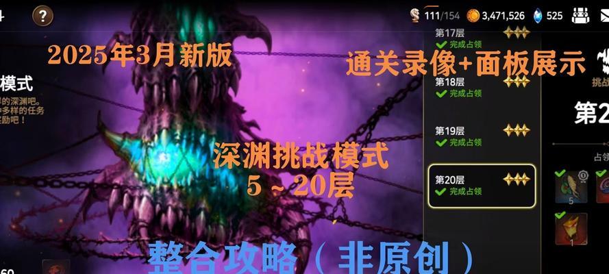 深渊模式退出方法是什么？