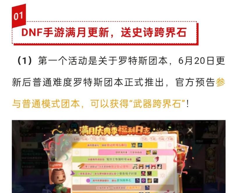 地下城新版本活动领取步骤？