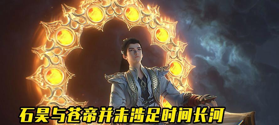 荒古世家在完美世界中的级别是什么？