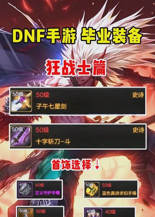 dnf柔道职业推荐首饰搭配是什么？属性选择有何讲究？