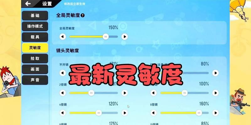 CF端游巴雷特灵敏度设置多少合适？如何调整最佳灵敏度？