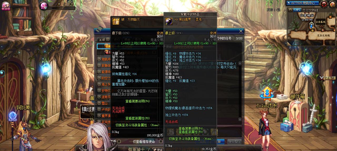 dnf合成90级耳环的方法是什么？成功率如何？