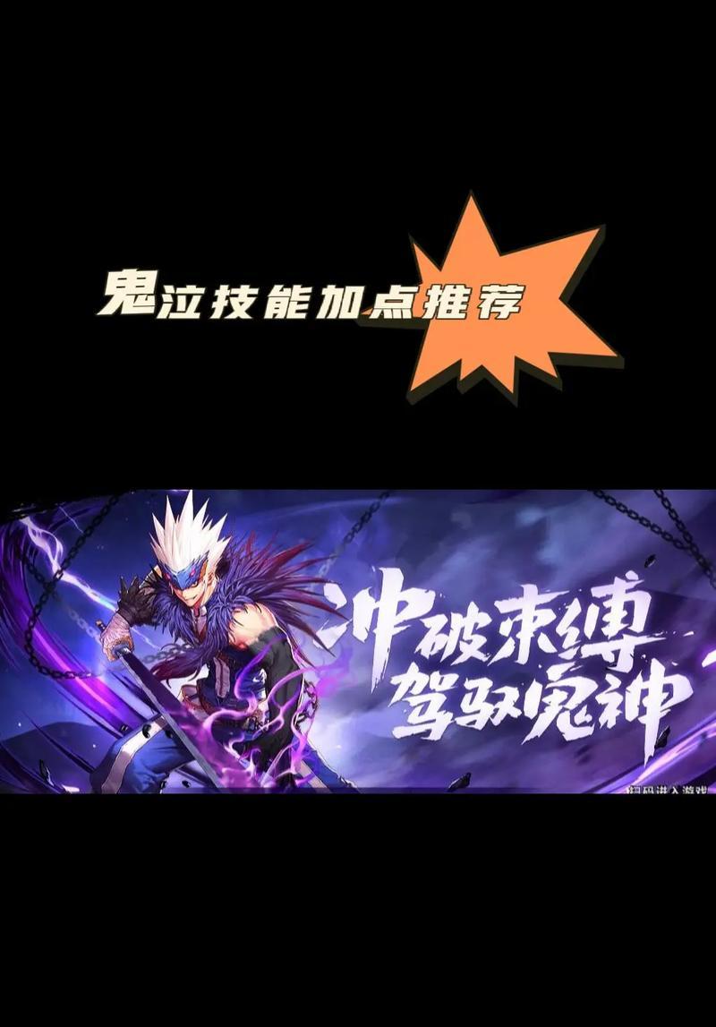 鬼泣在地下城手游中应选择哪些属性？属性选择对角色有何影响？