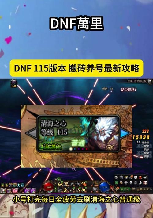 DNF中疲劳值如何交易？交易疲劳的规则是什么？