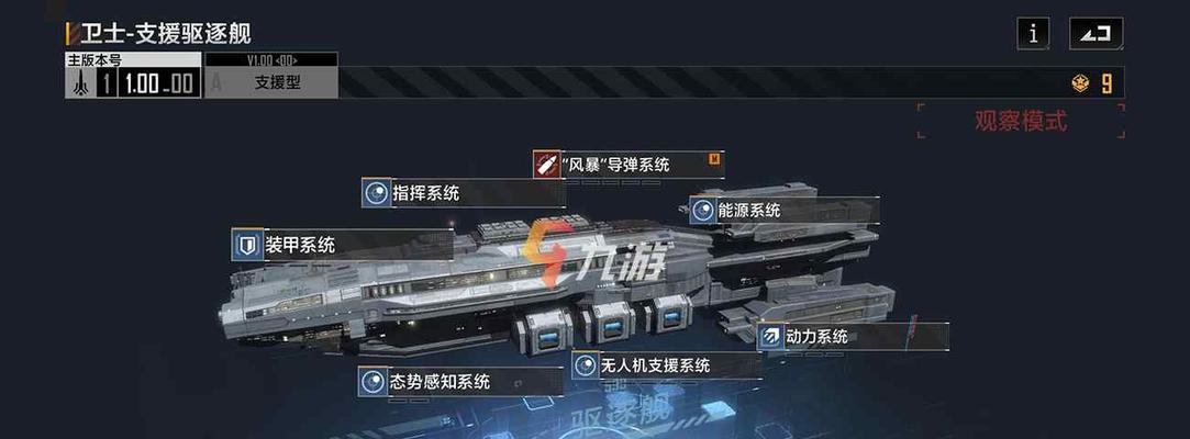 驱逐舰隐蔽操作的技巧有哪些？